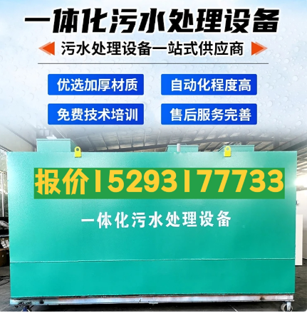 博白一体化污水处理设备 污水处理设备生产厂家