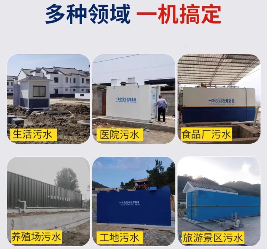博白场景全覆盖！甘肃嘉源通一体化污水处理设备，适配城乡工业全场景污水治理