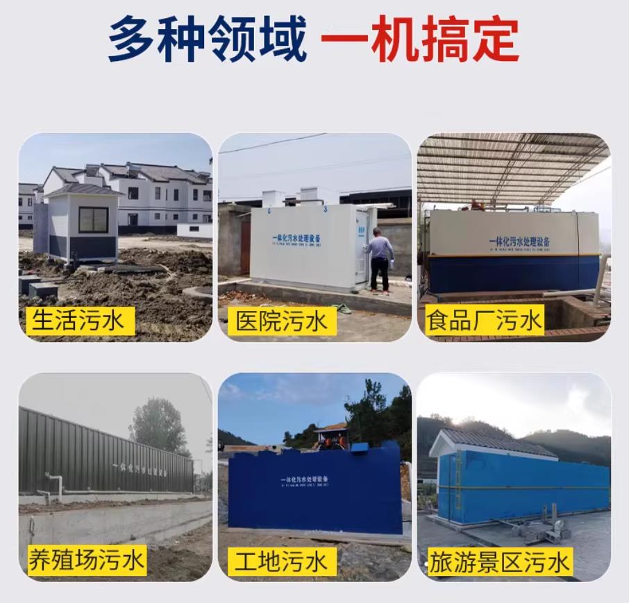 博白甘肃兰州地埋式污水处理设备厂家｜一体化埋地污水治理设备｜乡镇乡村厂区小区通用解决方案